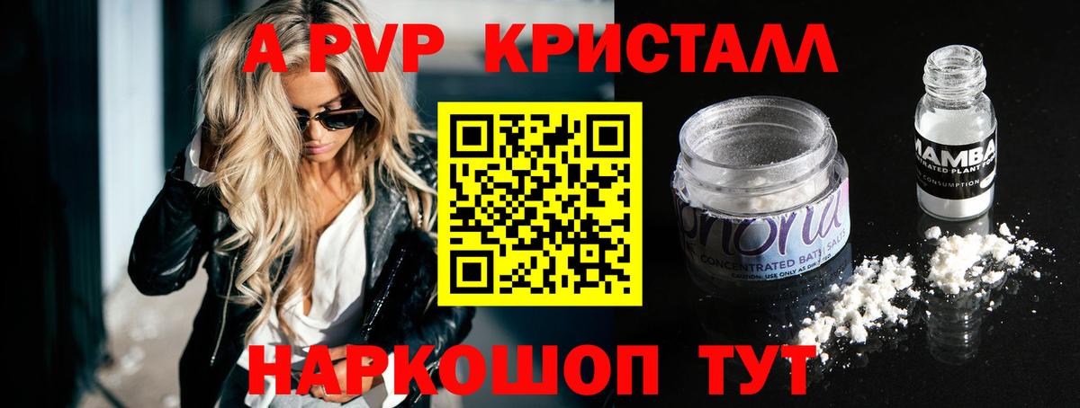 Alpha-PVP кристаллы Сертолово