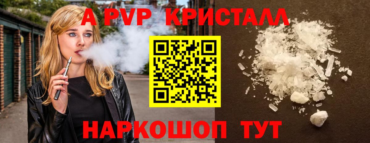 где продают   Alpha PVP мука  Вход с VPN  A PVP СК  Сертолово 