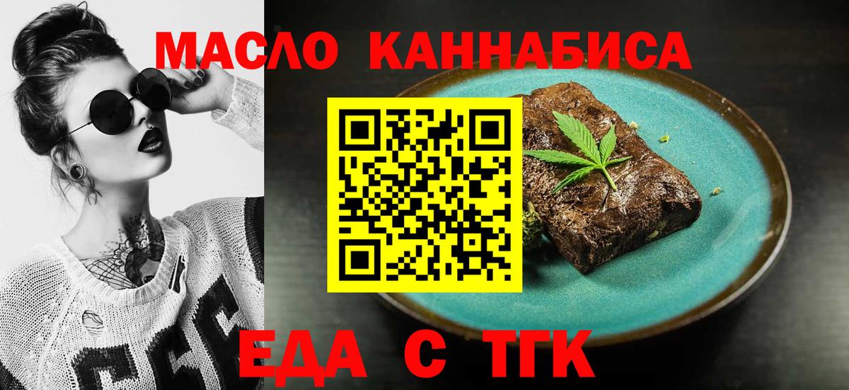 Печенье с ТГК конопля Сертолово