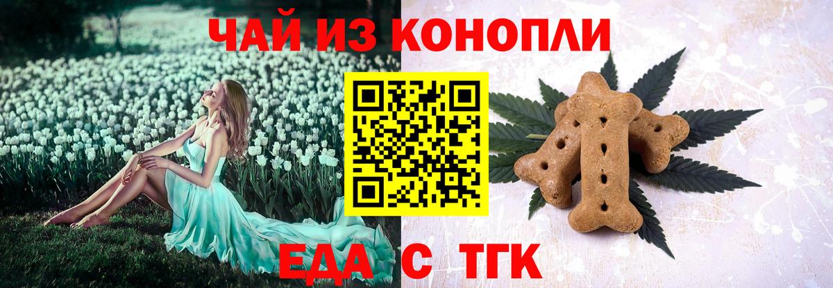 Печенье с ТГК марихуана  Вход с VPN  Сертолово 