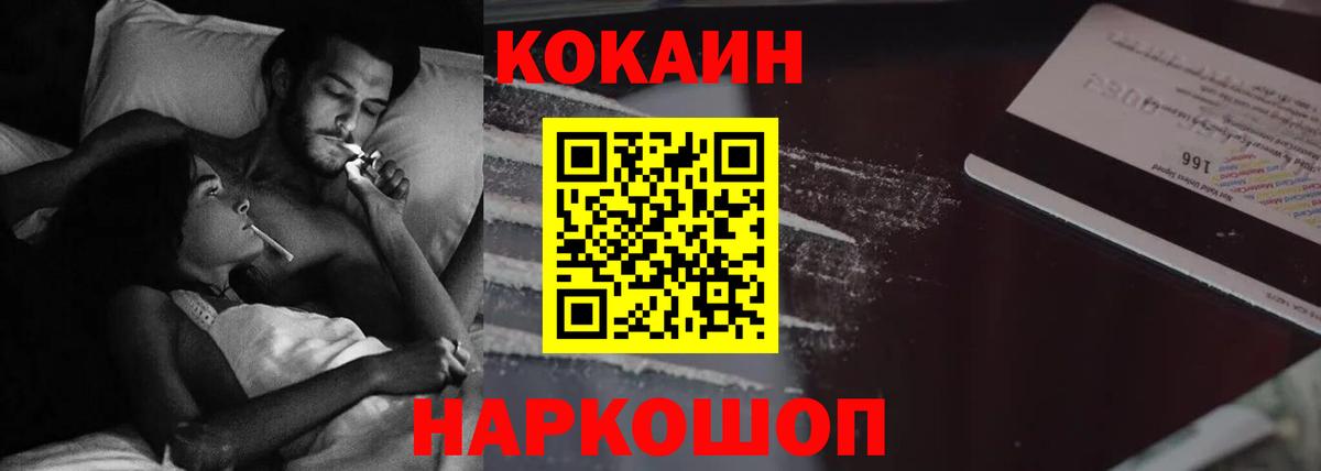 Сертолово  Cocaine 98%  COCAIN Колумбийский  Вход с VPN 