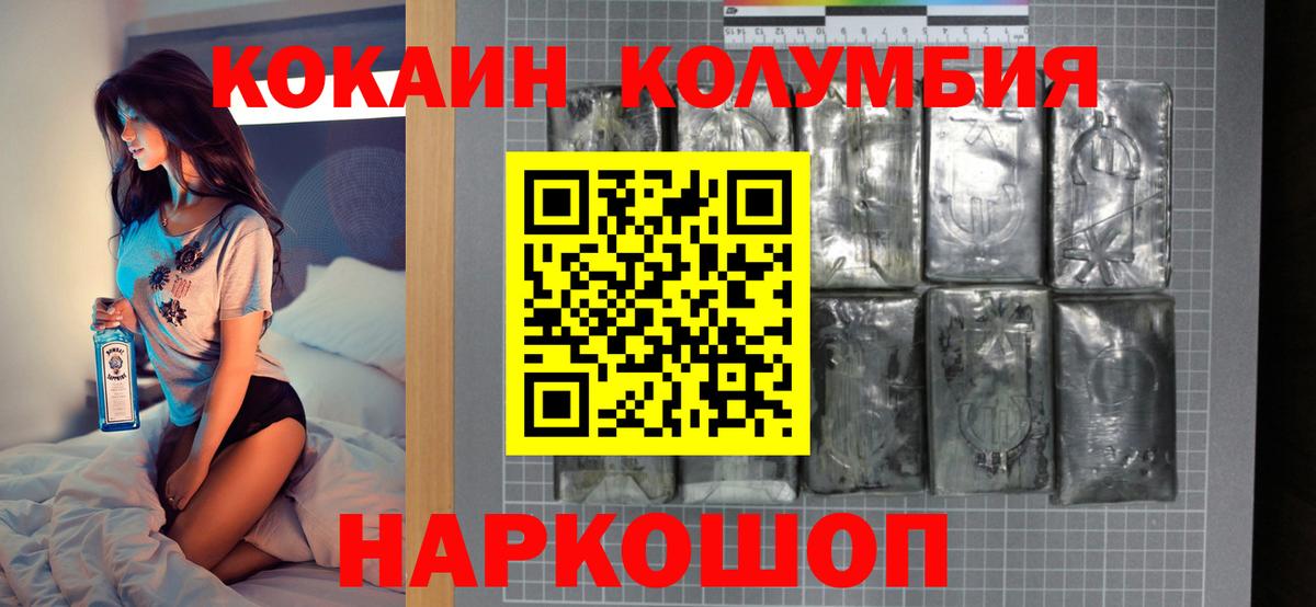 Cocaine FishScale Сертолово