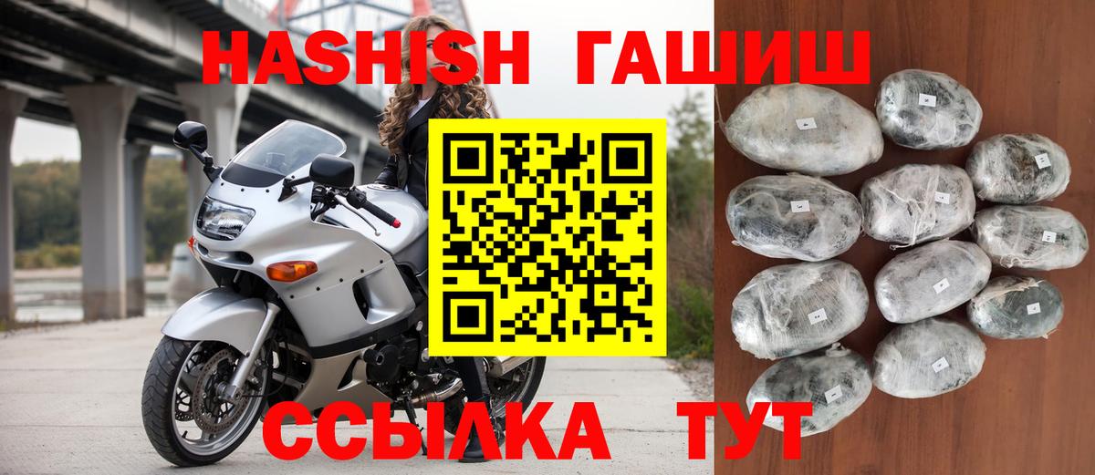 ГАШИШ гарик  ГАШИШ индика сатива  Вход с VPN  Сертолово 