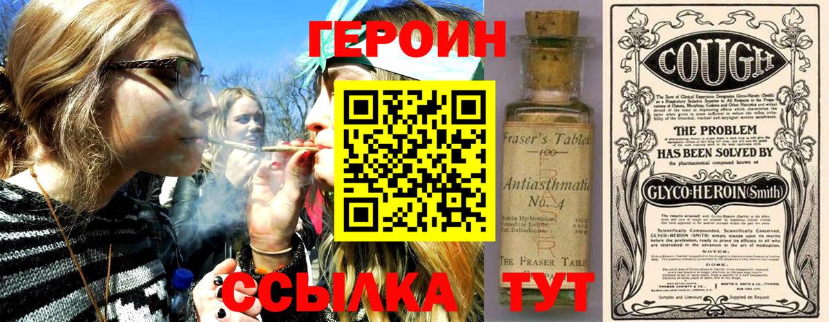 ГЕРОИН Афган Сертолово