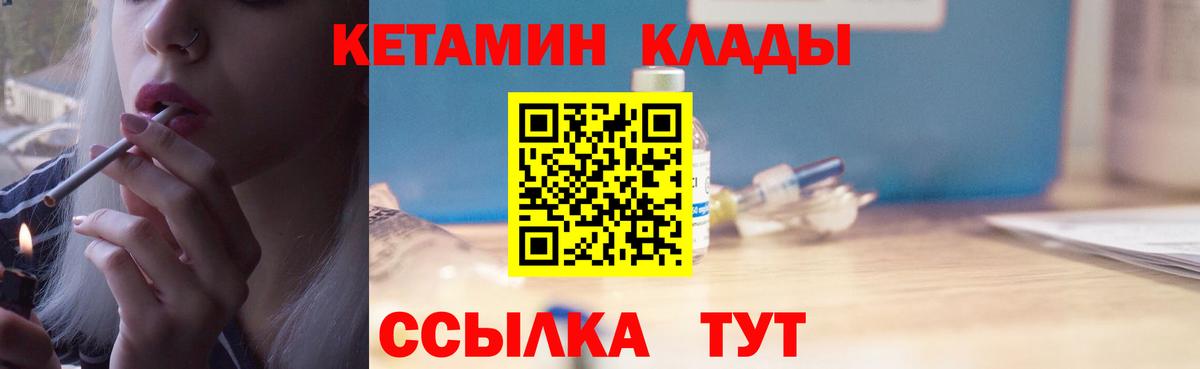 Кетамин ketamine  Вход с VPN  Сертолово  Кетамин ketamine 