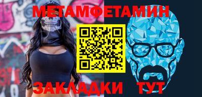 мет Янаул