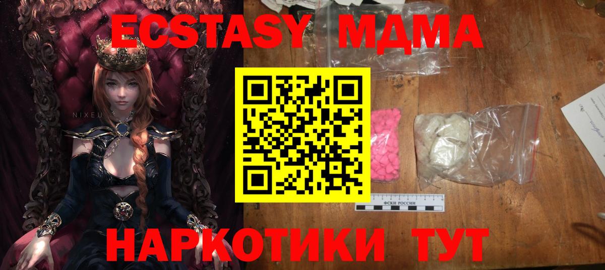 МДМА кристаллы Сертолово