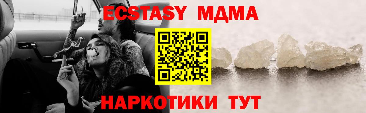 Сертолово  MDMA crystal  Вход с VPN 