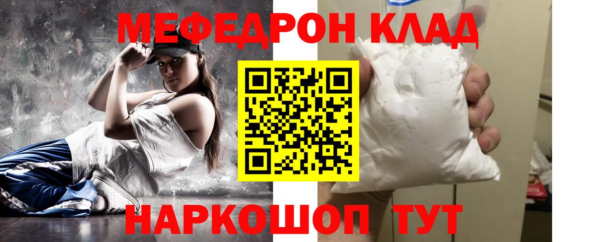 Меф  Сертолово