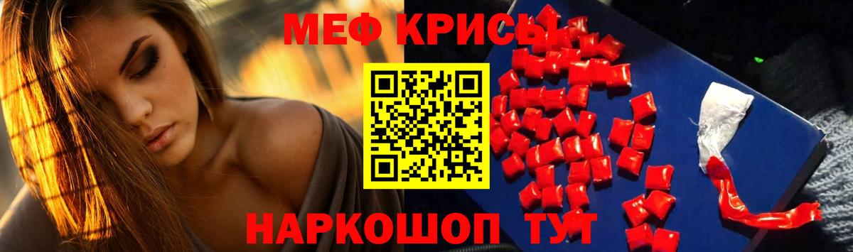 МЯУ-МЯУ  Вход с VPN  Сертолово  МЕФ кристаллы 