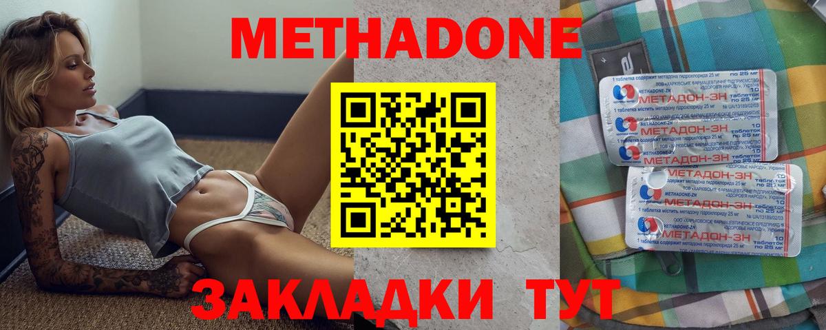 Сертолово  МЕТАДОН белоснежный  МЕТАДОН мёд  Вход с VPN 