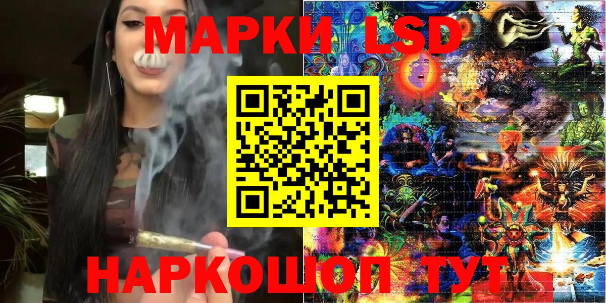 Марки 25I-NBOMe 1,8мг Сертолово