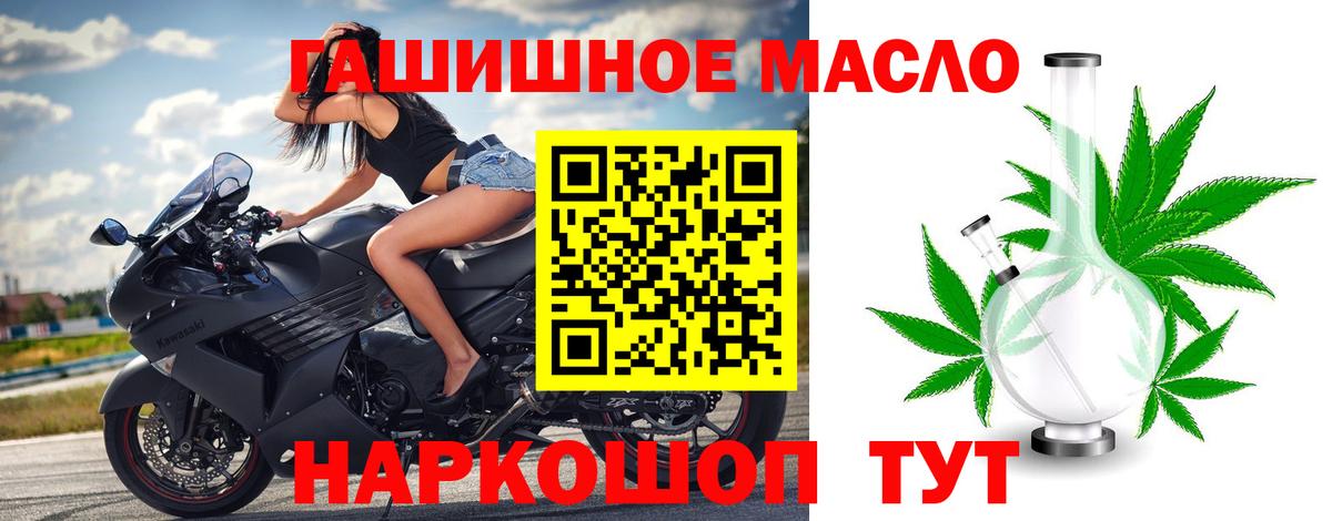 ТГК гашишное масло Сертолово