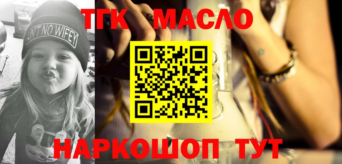Сертолово  Дистиллят ТГК вейп  Вход с VPN 